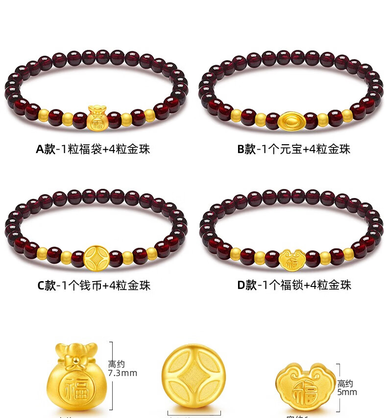 老凤凰珠宝石榴石手链女士新款福袋黄金转运珠足金999小金珠子手串