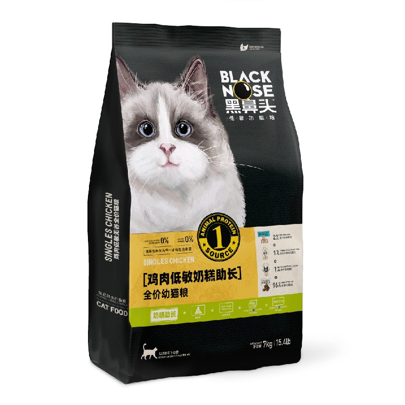 黑鼻头无谷猫粮鸭肉梨鸡肉梨低敏护胃去毛球全价布偶金渐层成幼老年