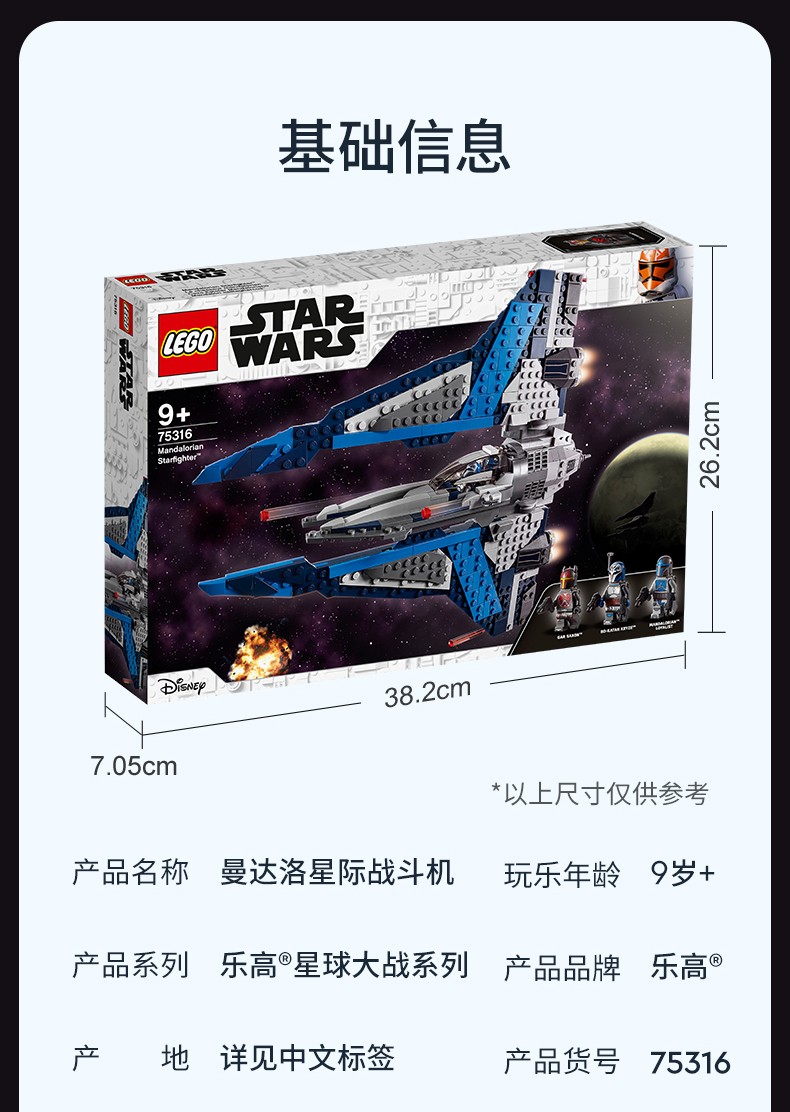 乐高官方认证店乐高lego星球大战starwars积木玩具系列开学季75314异