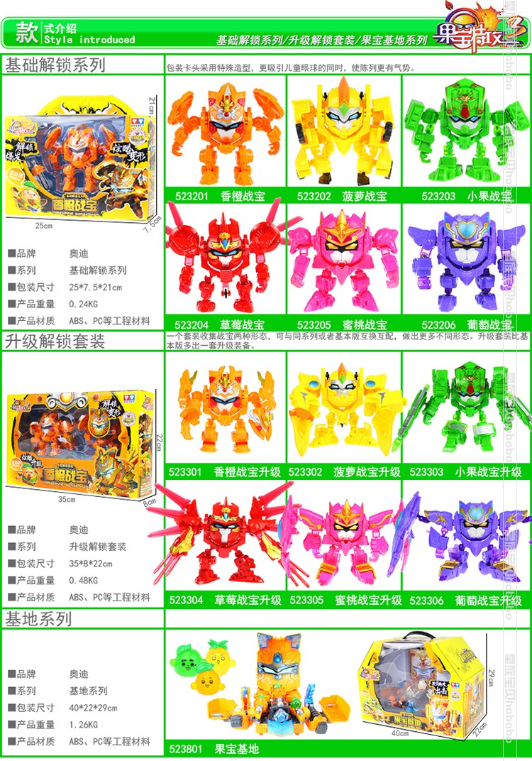 宝特攻3升级香橙菠萝果元集结天尊战宝翼战神武者果元天尊儿童玩具
