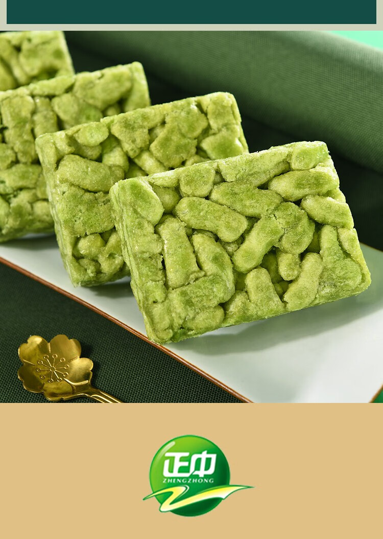 大凉山特色农产品 正中苗芽全株苦荞沙琪玛 富含生物类黄酮 苗芽全株