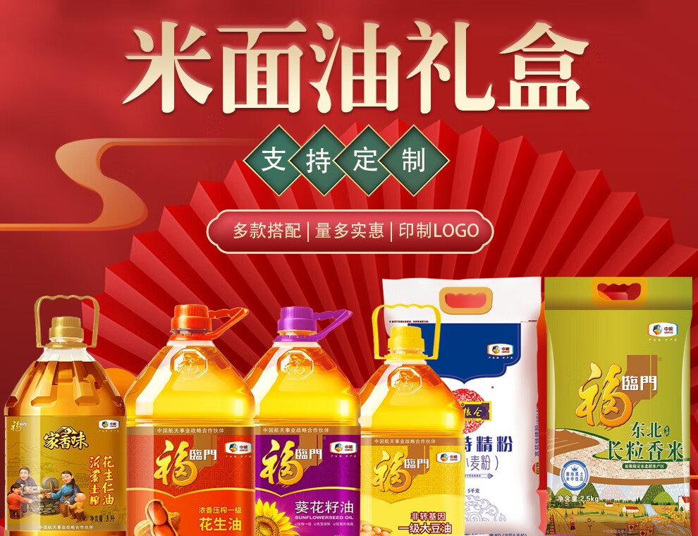 依食朝夕中粮米面粮油套装端午礼品端午礼盒慰问员工福利五谷杂粮礼盒