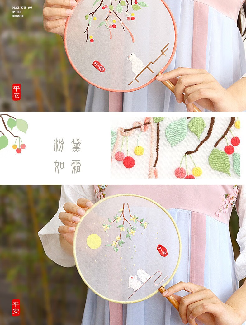 盛锐凡刺绣diy团扇团扇刺绣手工diy材料包自绣初学者绣品古风苏绣扇子