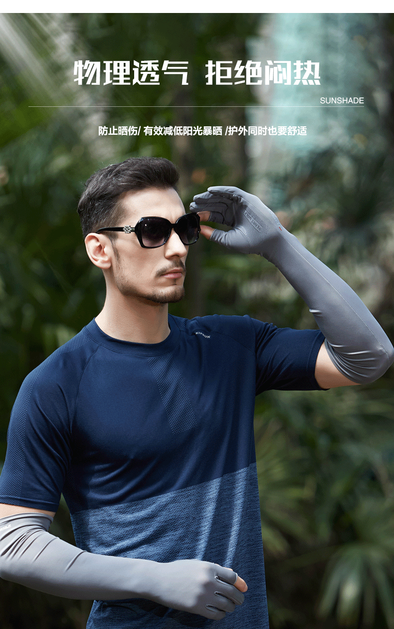 品牌防晒袖套男士夏季薄款户外开车骑行运动冰丝手臂套袖连指手套护臂