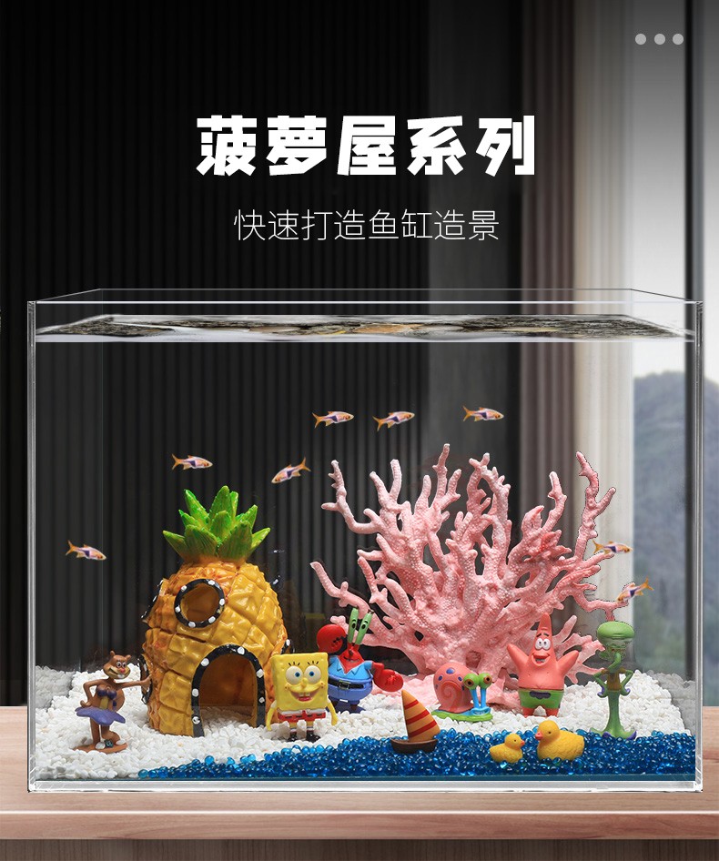 菠萝屋鱼缸造景卡通公仔摆件慈鲷繁殖躲避屋海绵宝宝房子装饰套餐海绵