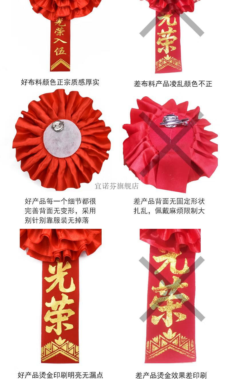 现货光荣退伍胸花绶带 订做大红花胸花开业退休新兵参军入伍退伍光荣