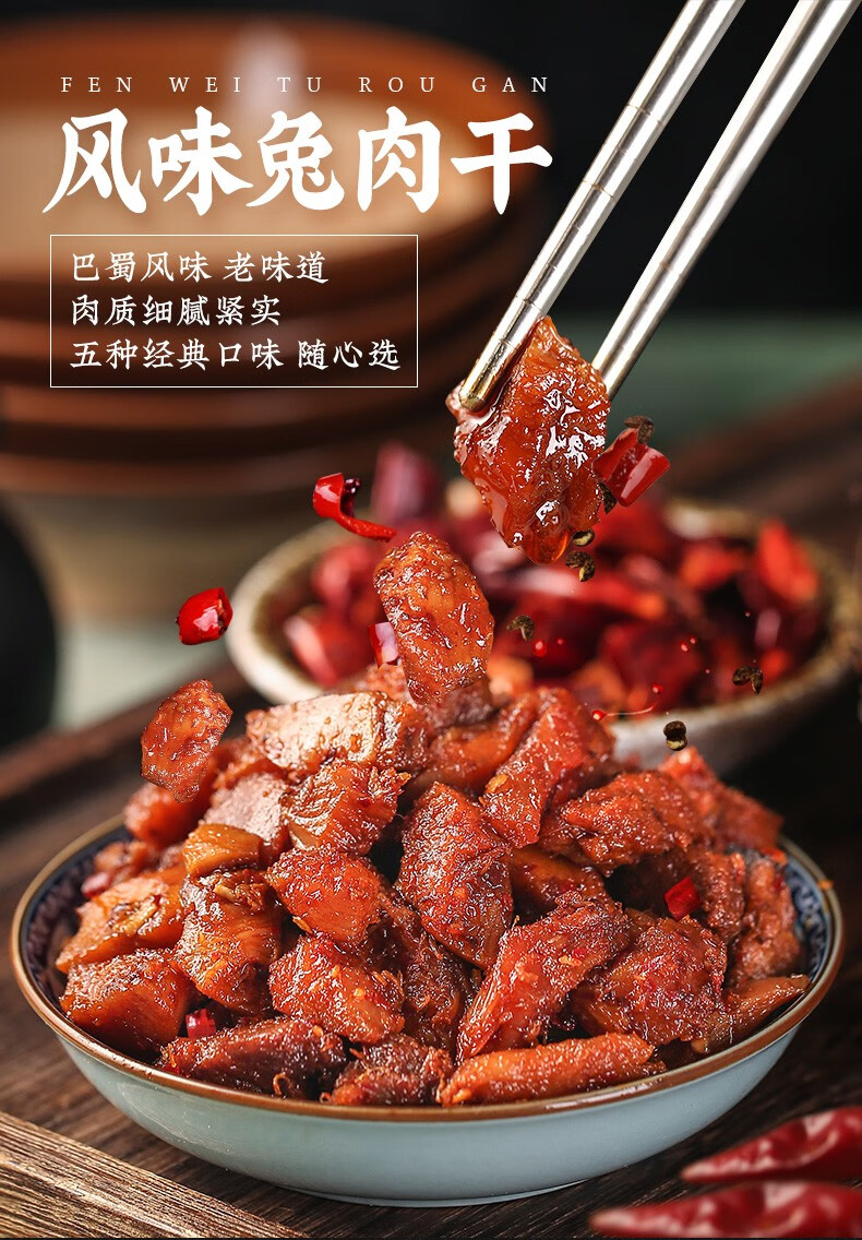 哈哥兔肉干哈妹麻辣休闲零食500g冷吃兔肉四川成都乐山特产新鲜小吃