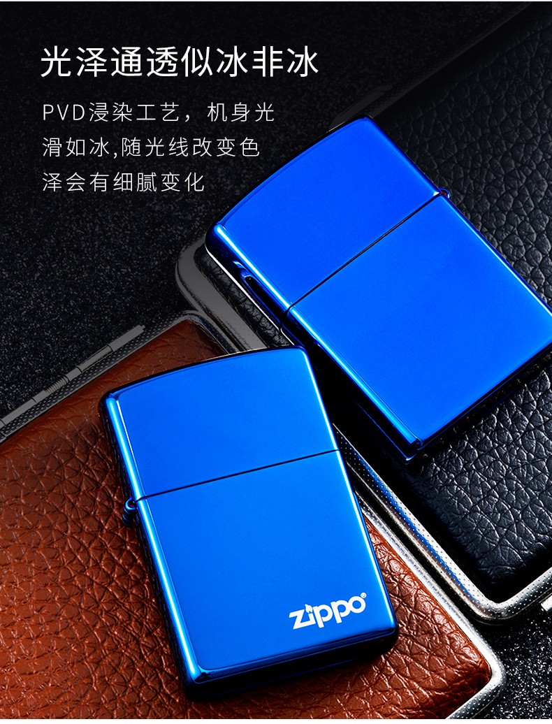 zippo蓝冰镜面打火机 之宝煤油防风男士商务火机套装 虚拟狂想【图片