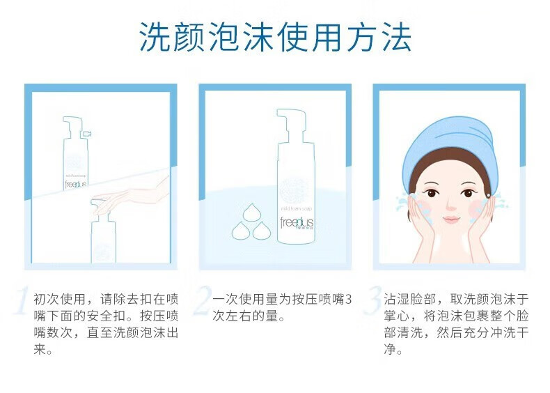 芙丽芳丝（FREEPLUS）洗面奶洁面乳氨基酸泡沫慕斯洁面温和清洁敏感肌男女 净润洗面霜100g