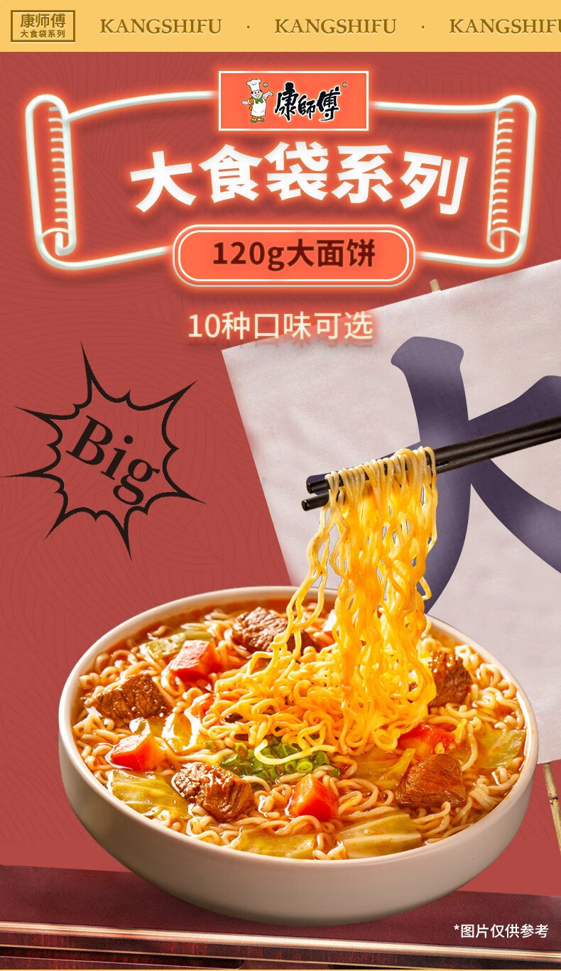 康师傅 方便面整箱批发泡面袋装大食袋大面饼混搭夜宵 老坛酸菜162克*