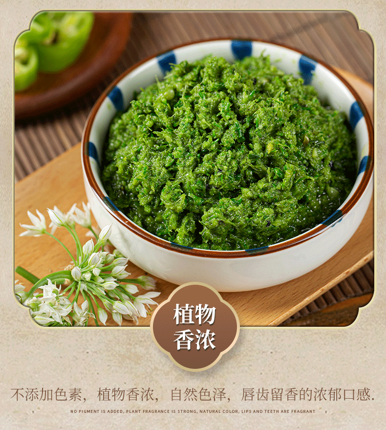 梦幻草原 手工农家野生韭菜花酱舌尖上的中国野生韭菜花酱内蒙古草原