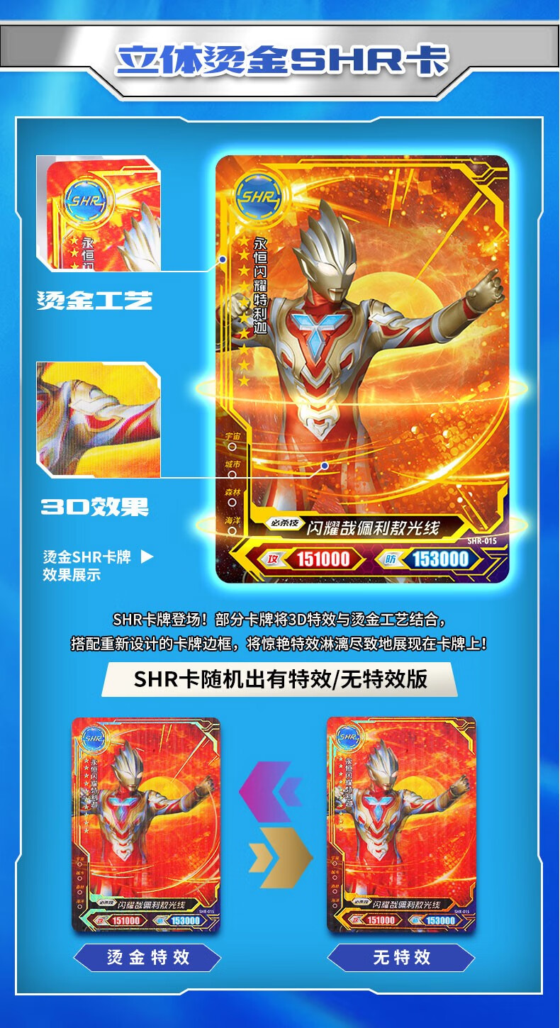 卡游奥特曼卡片荣耀版16弹10元包特利迦奥特英雄满星卡全套收藏册动漫