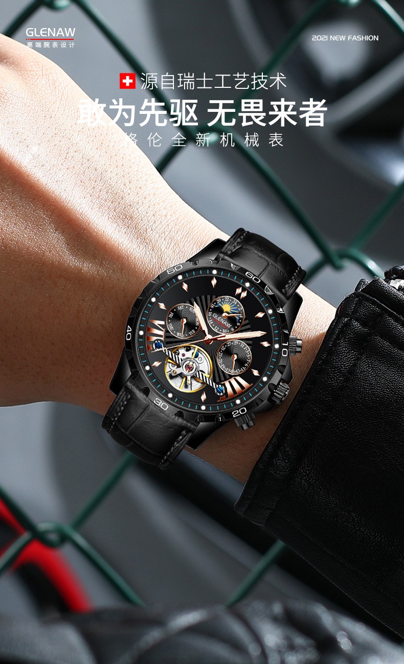 格伦glenaw手表男机械表全自动潮流镂空手表陀飞轮时尚男士手表夜光
