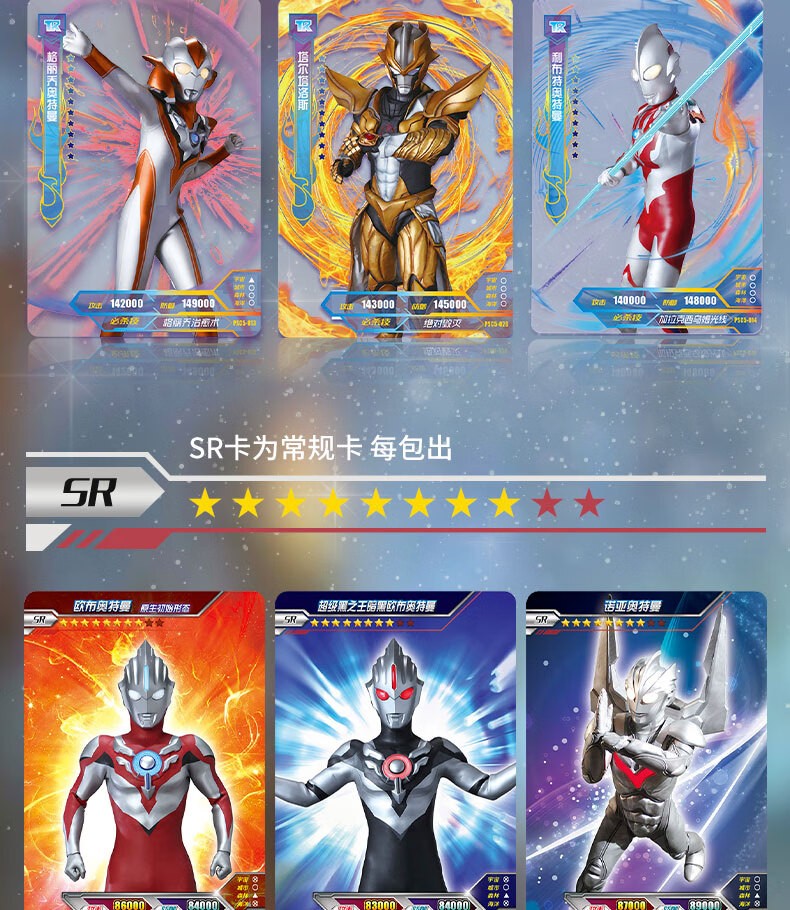 卡游 奥特曼卡片星辰版第五弹雷古洛思奥特曼or卡闪卡透明卡豪华收藏