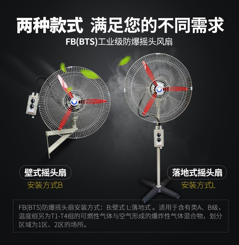 防爆风扇家用工厂车间畜牧商用风扇220v380v防爆风机防爆扇防爆壁扇