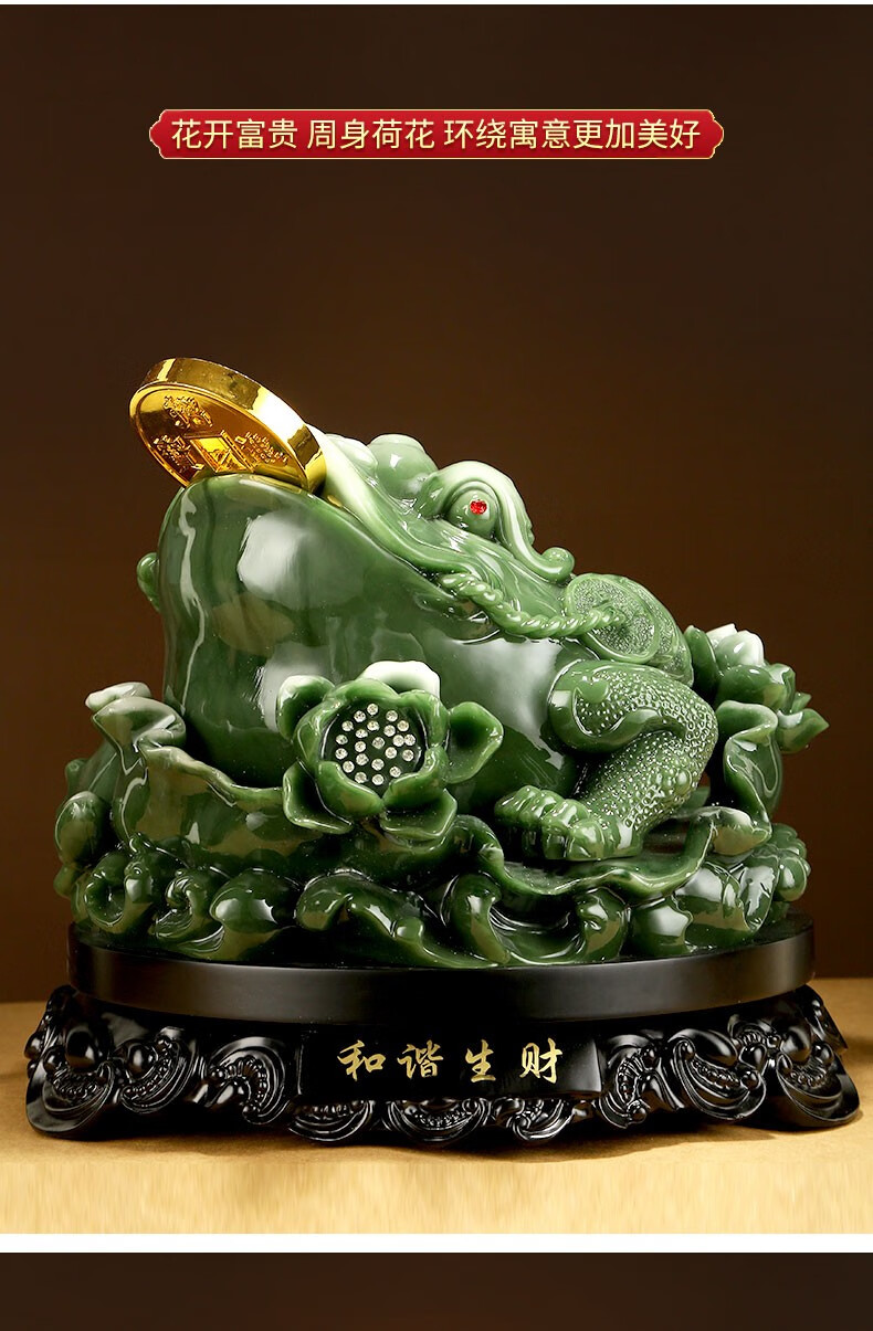 福光普照和谐生财金蟾摆件招财进宝合成玉蟾蜍客厅电视酒柜前台装饰品