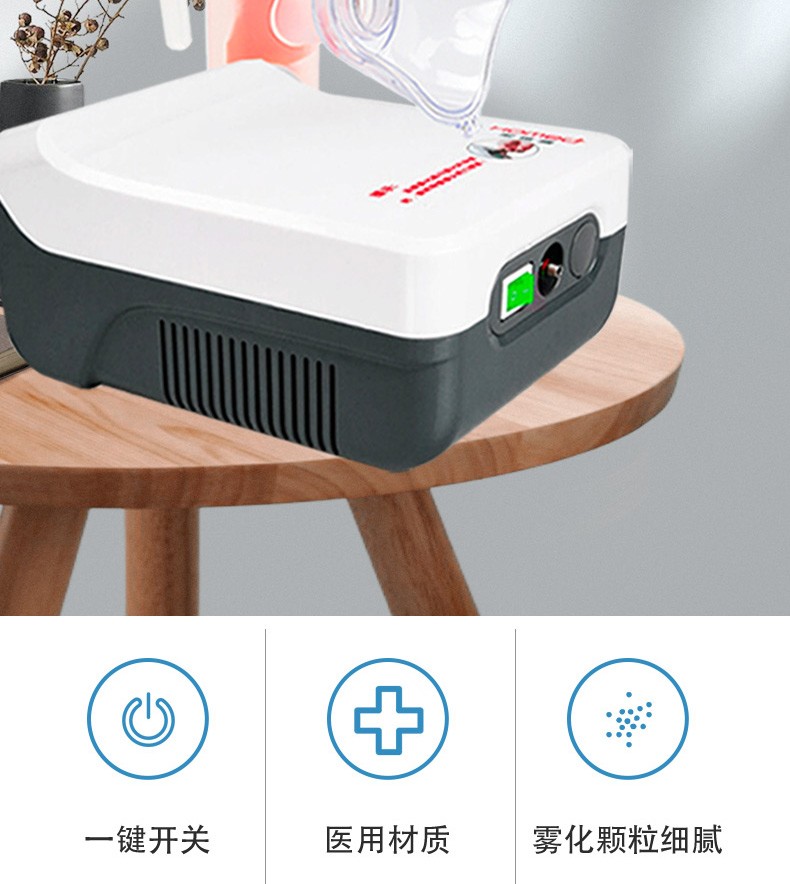 家瑞康(homed)压缩式雾化器家用儿童婴儿雾化机成人医用雾化吸入器
