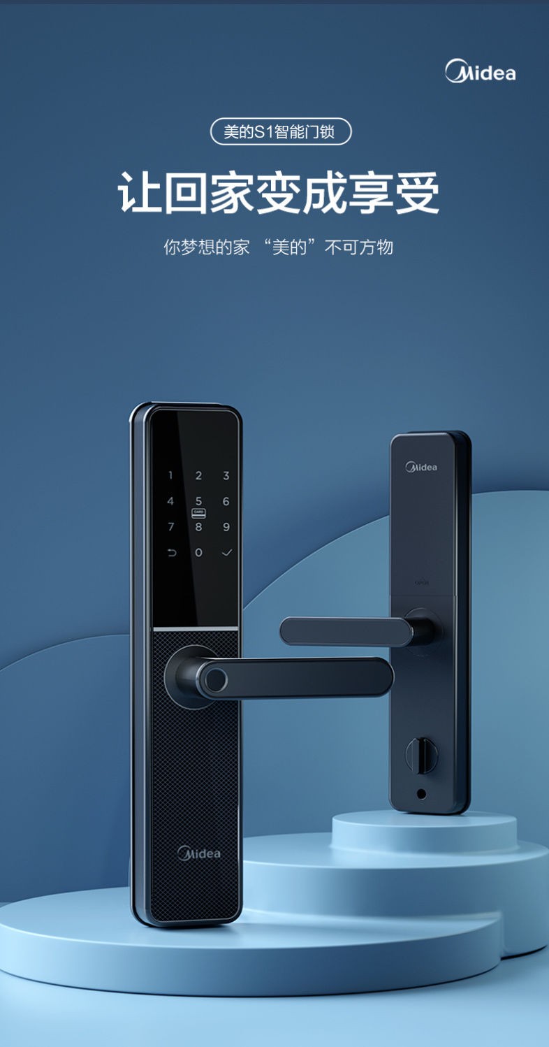 美的指纹锁家用防盗门密码锁电子门锁智能门锁防盗门防小黑盒新款
