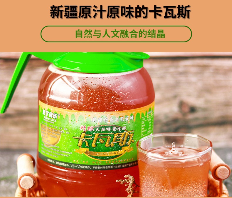 冷链顺丰新疆卡瓦斯格瓦斯悠了优乐蜂蜜发酵饮料鲜酿格瓦斯15l2桶