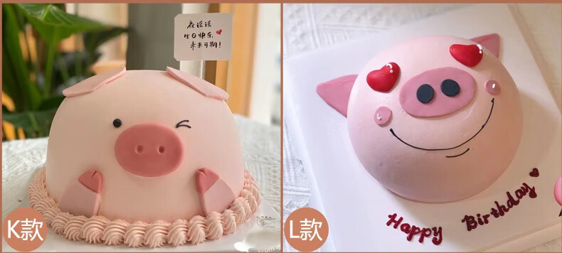 曼恒小猪宝宝生日蛋糕猪同城配送当日送达新鲜现做水果奶油情侣小猪