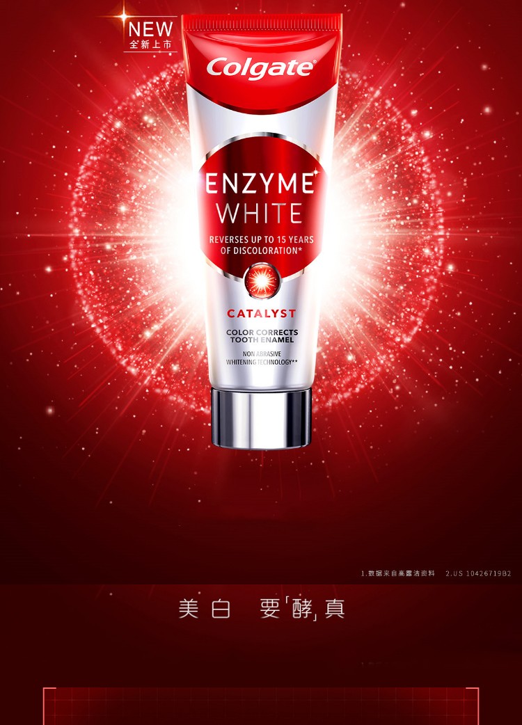 高露洁colgate牙膏酵素牙龈出血旅行装去渍含氟牙膏成人黄牙齿耀白去