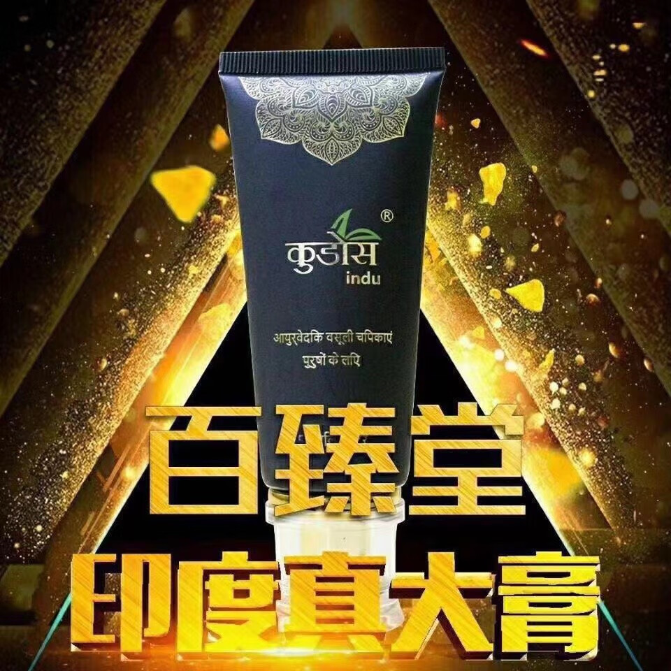 百臻堂印度进口真大膏可配劲能滋养修护受损按摩膏精油【图片 价格