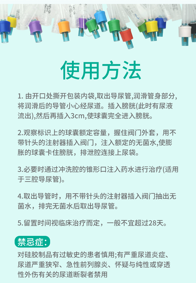 达穗daysure双腔三腔硅胶导尿管医用成人型膀胱冲洗器男女通用导尿管