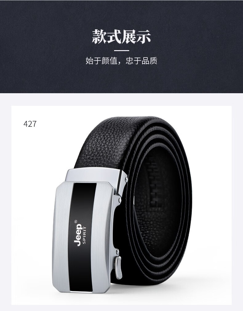 jeep吉普皮带男士商务自动扣腰带双面牛皮潮流简约休闲百搭裤带 427