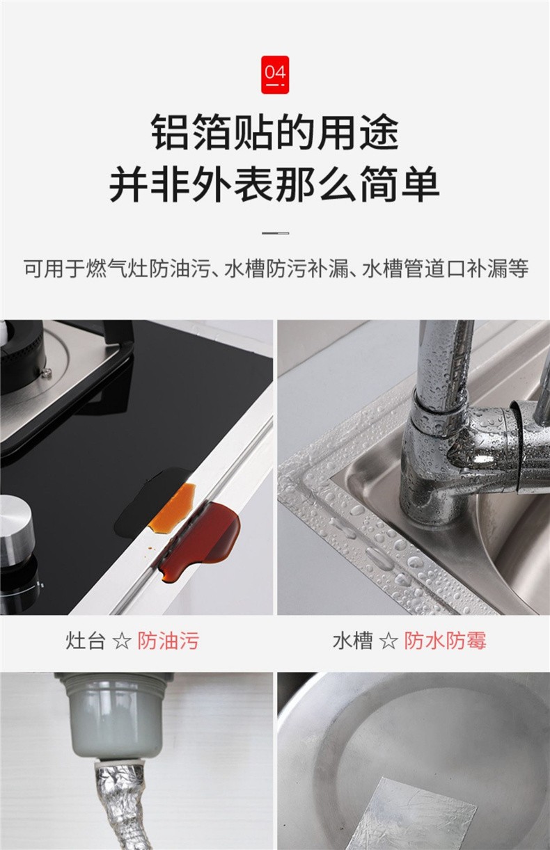 比u比u 铝箔胶带加厚锡纸胶带耐高温密封油烟机补漏防水胶贴锅管道