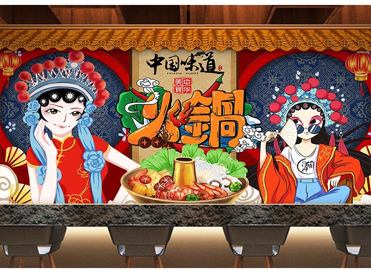 西里尔火锅店墙纸国潮风网红小吃店背景墙壁画烧烤店麻辣烫串串饭店