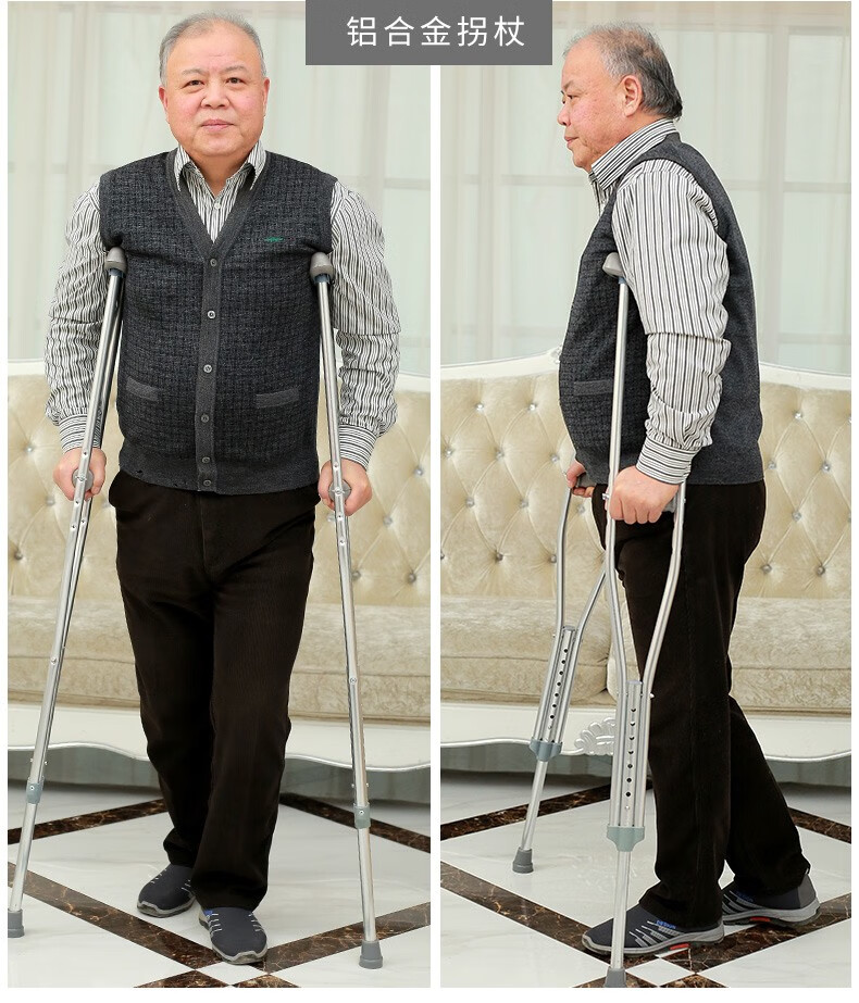 老人助行器骨折医和家 大号拐杖(双只)适合身高175cm-195cm人群【图片