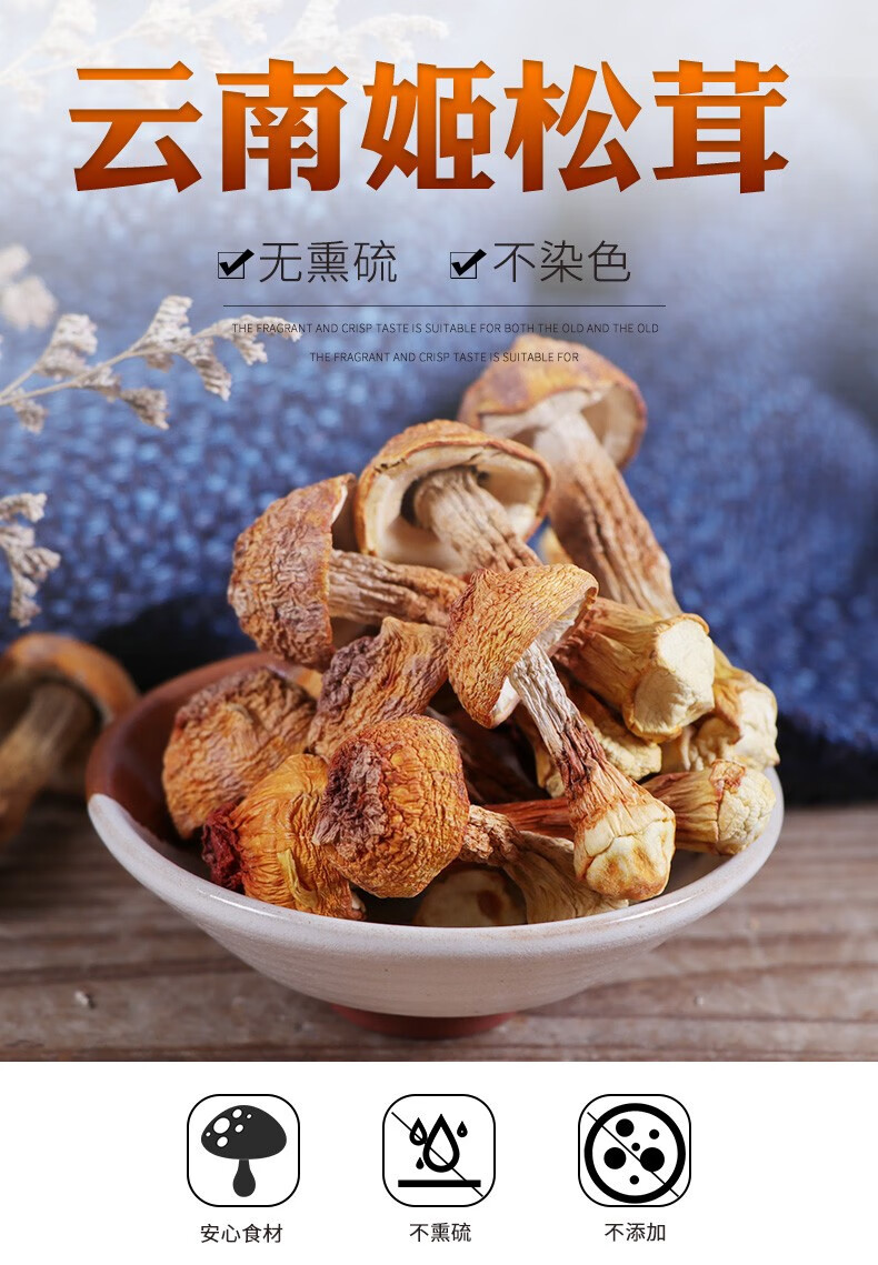 宏园 姬松茸云南特产干货 朵型饱满 菇香浓郁180g/罐【图片 价格 品牌