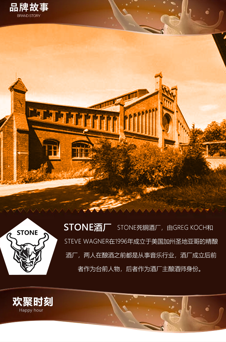 美国进口啤酒 巨石/stone 精酿啤酒 355ml瓶巨石啤酒系列 艾尔啤酒ipa