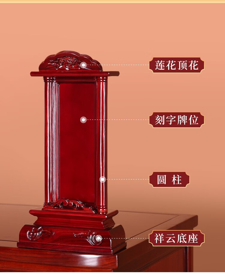 广济格实木祖宗祖先祠堂往生灵牌位排位家用天地君亲师土地香火神位