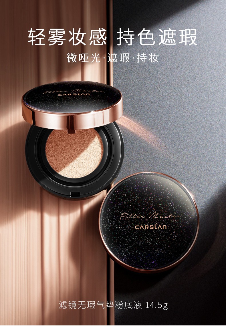卡姿兰（Carslan） 气垫bb粉底液 水润遮瑕持妆不暗沉修饰肤色自然底妆不拔干不易脱 滤镜02【轻透雾面妆 自然肤色】