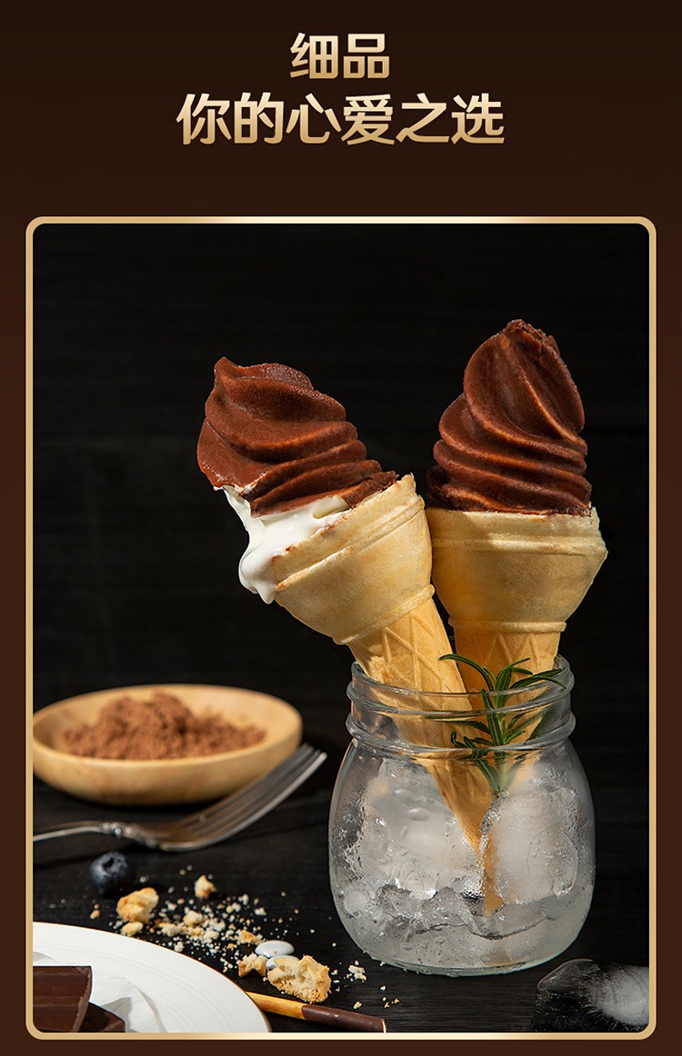 伊利火炬冰淇淋怀旧雪糕枇发冰激凌巧克力甜筒脆皮网红冷饮整箱批发