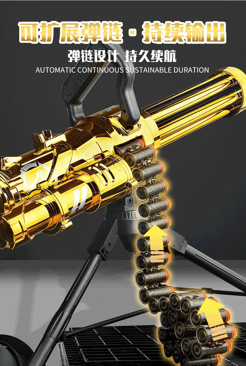 黄金加特林机枪连发软弹枪玩具枪男孩机关冲锋枪吃鸡射击电动加特林蓝