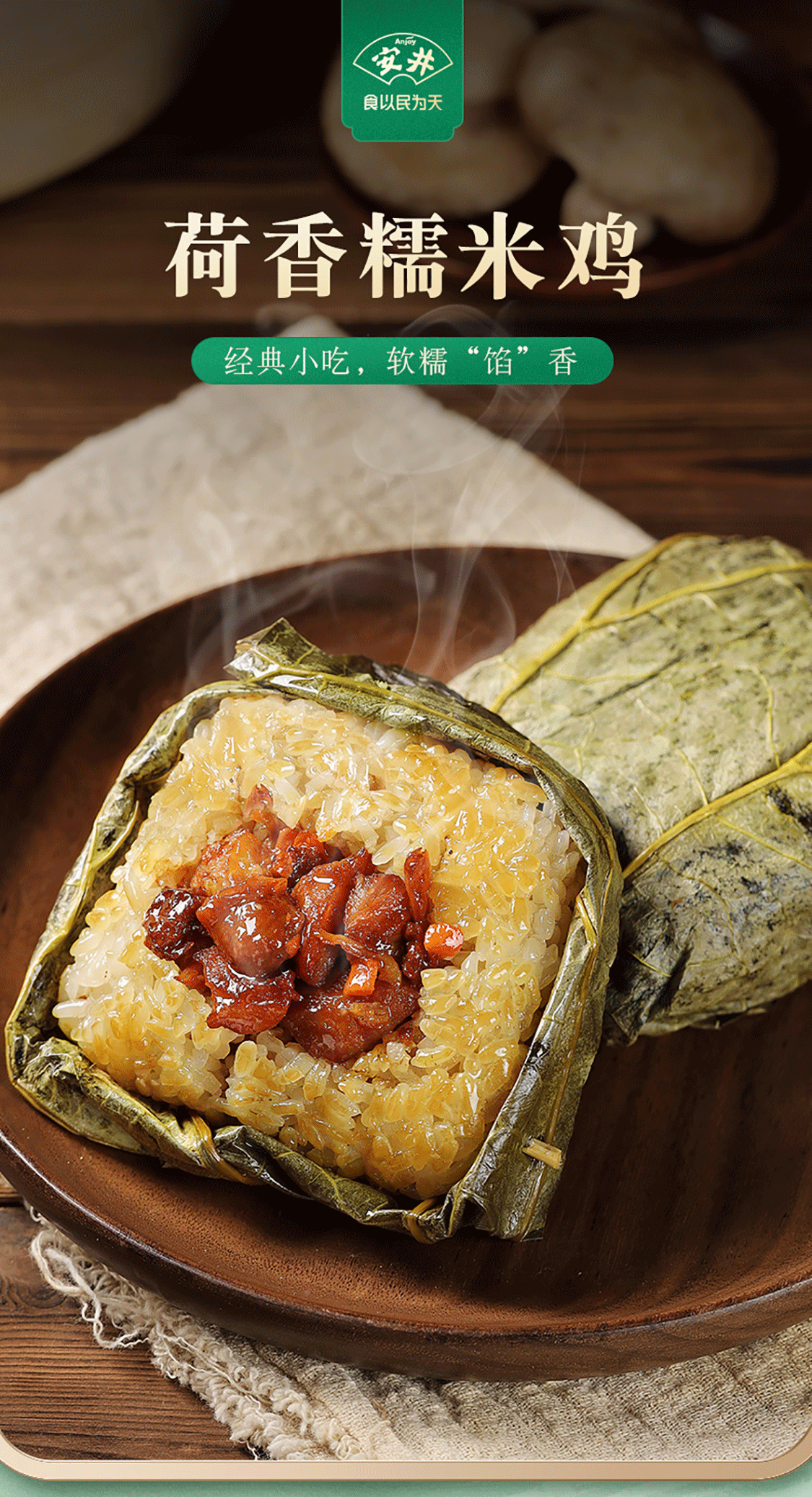 安井 新品荷香糯米鸡6只装广式荷叶鸡营养早餐速冻速食点心半成品