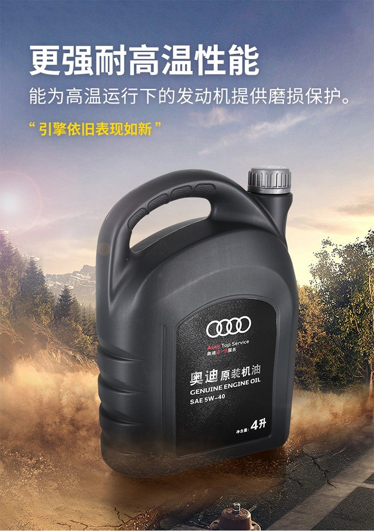 奥迪原厂机油全合成润滑油a1a3a4a6a8q3q5q7原装专用机油vw50800认证
