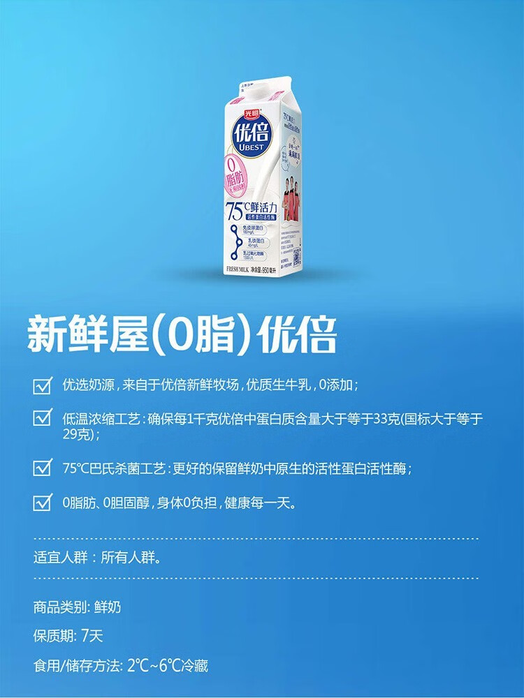 上海专区定期购光明随心订新鲜屋优倍950ml鲜牛奶脱脂奶大盒装早餐奶