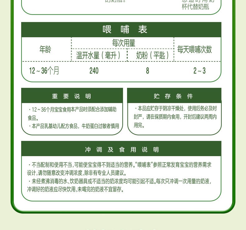 君乐宝(junlebao)奶粉有机优萃幼儿配方3段 170克【多少钱_怎么样