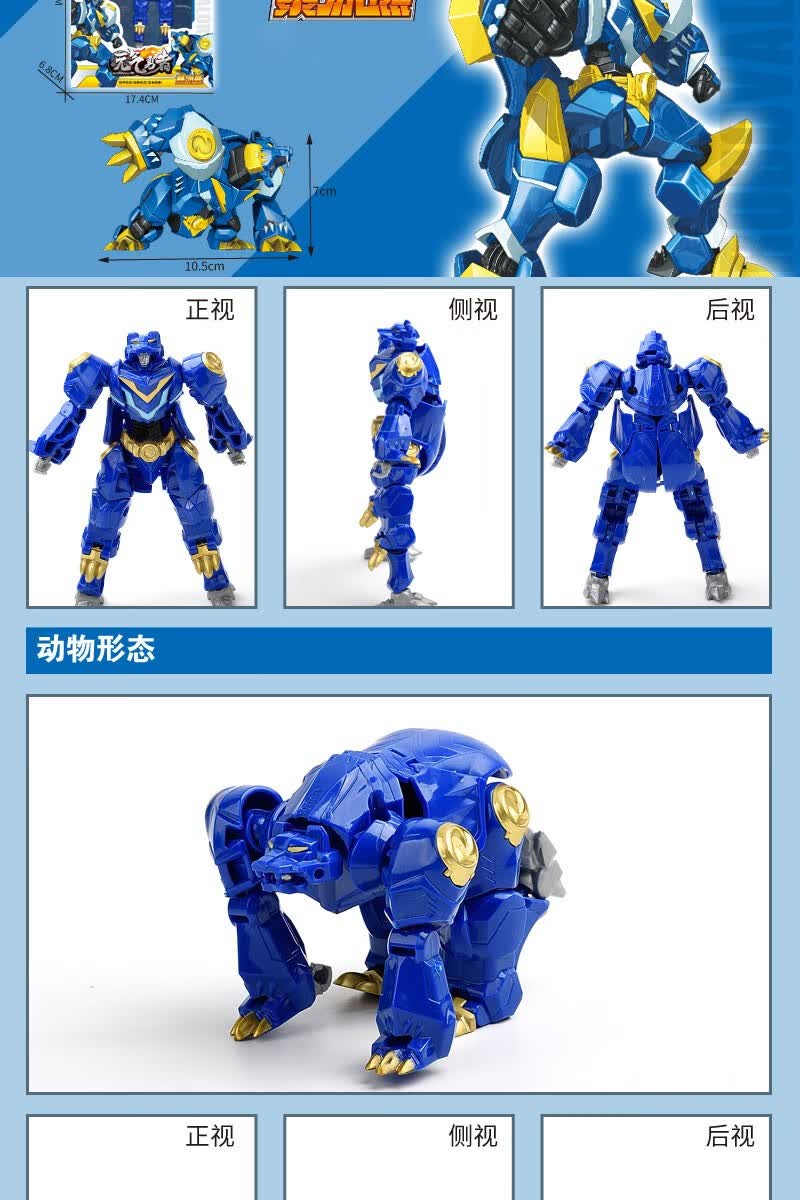 元气星魂【雷霆星神】【图片 价格 品牌 报价】-京东