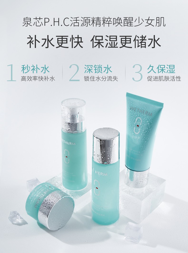洁水乳面部护肤化妆品女护复女学生专用修护新款八杯水三件套洁水乳
