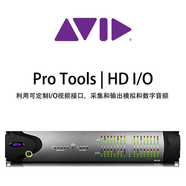 avidprotoolshdx声卡protoolshd软件套装专业混音录音工程hdx8x8x8