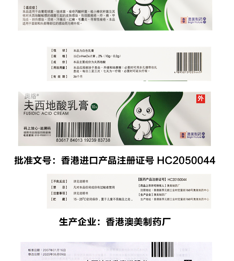 bf 奥络 夫西地酸乳膏 10g*1支/盒 rx 10盒装【图片 价格 品牌 报价】