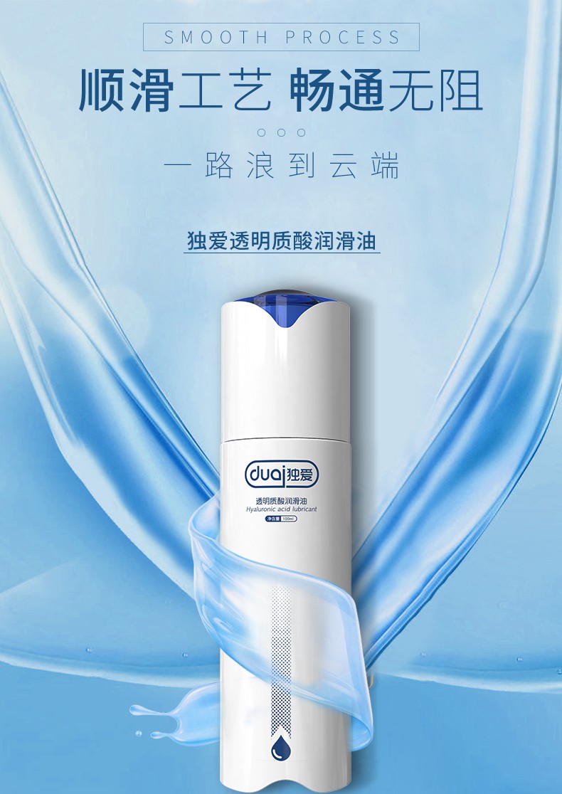 阴道干涩保湿润滑剂女用女性阴道润滑油免洗更年期玻尿酸精油按摩私处