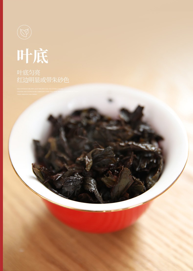 聚名茶 武夷星 茶洞肉桂 武夷岩茶 大红袍 乌龙茶 茶叶散装 茶洞肉桂