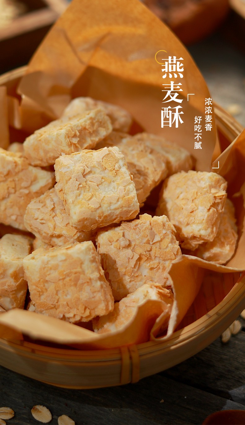 燕麦酥燕麦片酥整箱400g牛奶味麦酥饼干早餐代餐休闲零食小吃50包送50