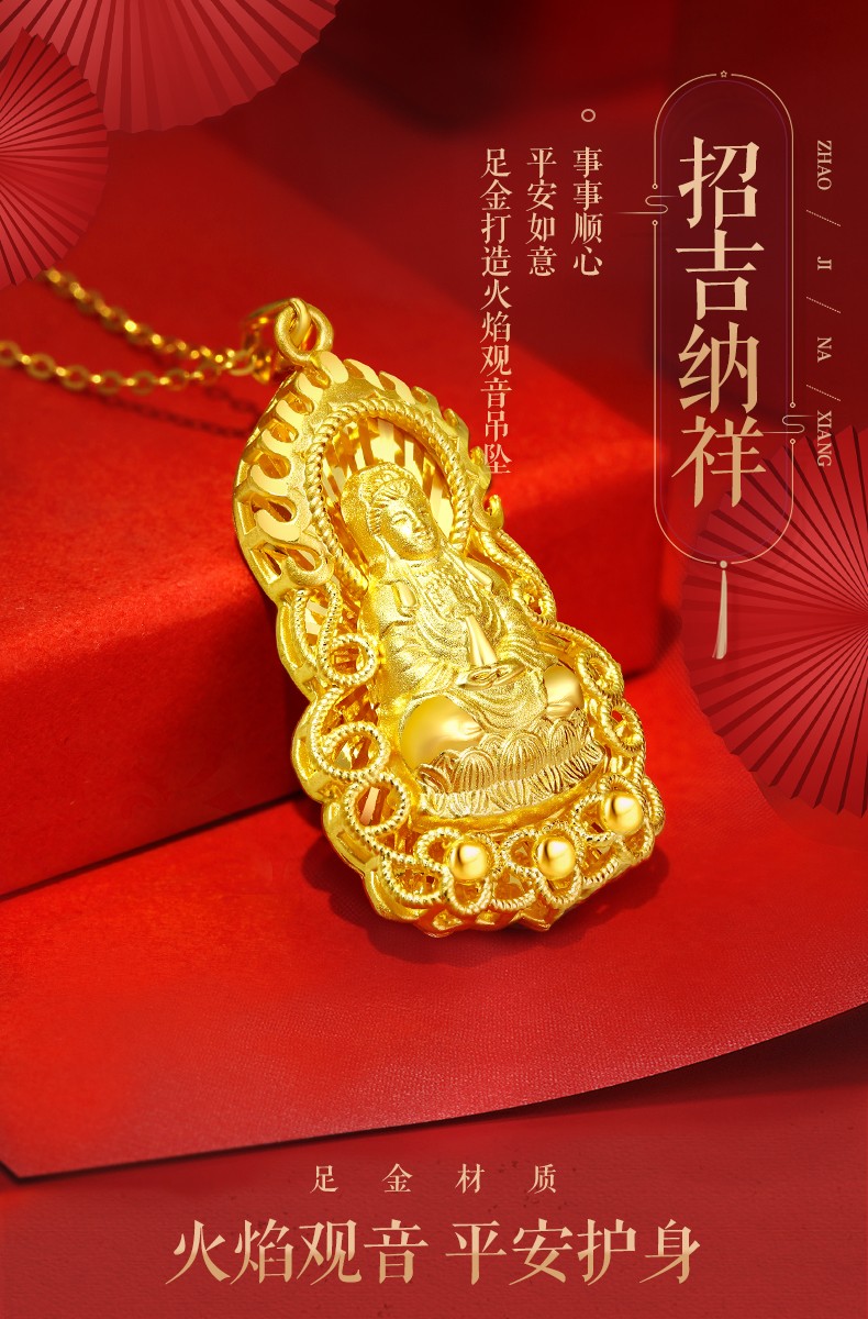 3d足金火焰观音吊坠 约4