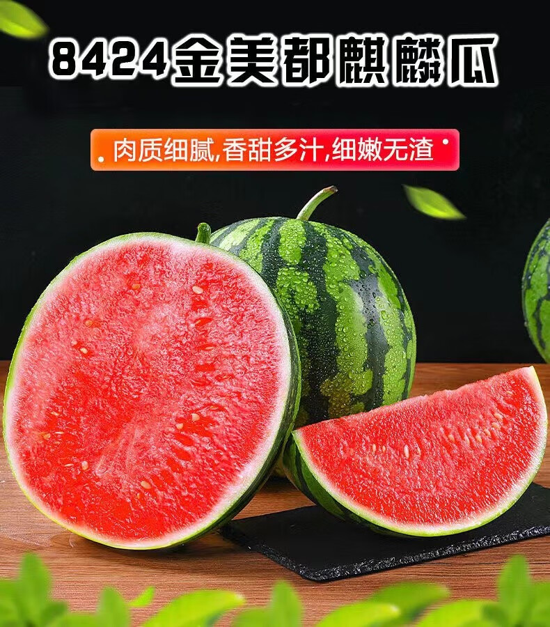 海南冰糖麒麟西瓜8424 现摘新鲜西瓜当季水果脆皮薄皮无籽西瓜 优选4